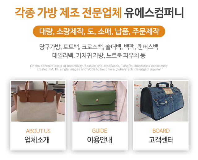 유에스컴퍼니_상단제목