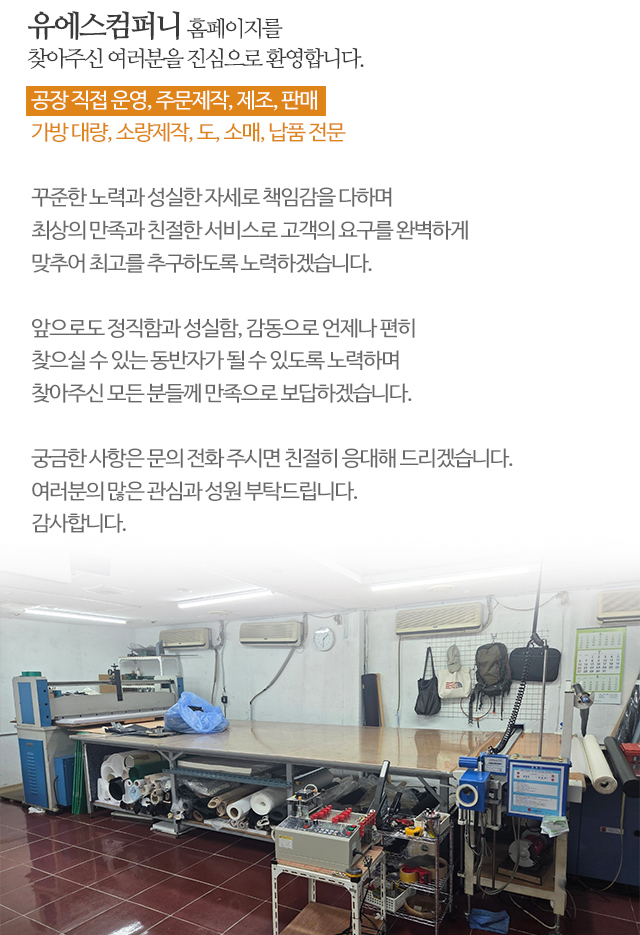 유에스컴퍼니_모바일