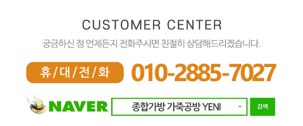 YENI(예니)_메인하단