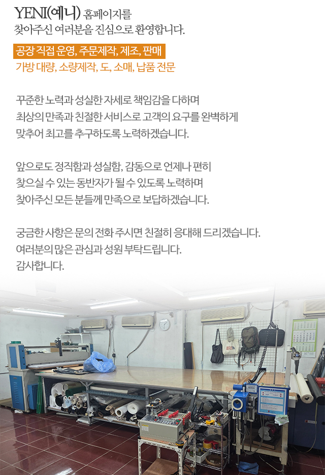 YENI(예니)_모바일