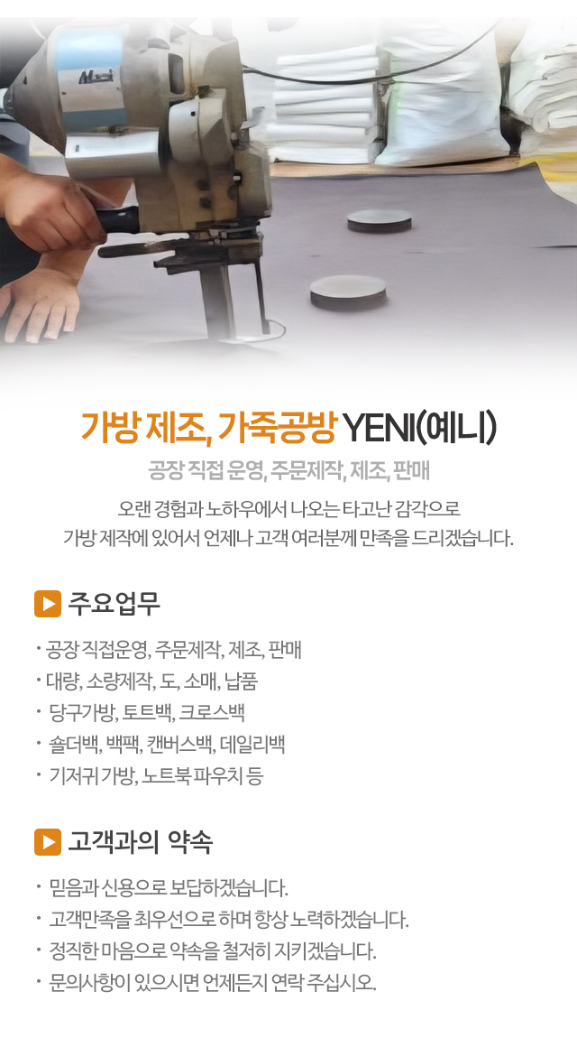 YENI(예니)_모바일